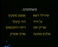 וידאו - 'פירוק'.