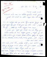 חיים שכאלה - יום הולדת 50.