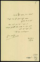 מכתבים מ-ריבלין, אברהם אל אריכא, יוסף.