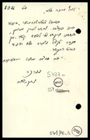 מכתב מ-שחם, נתן אל אריכא, יוסף.