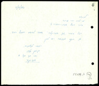 מכתבים מ-תלפז, גדעון אל אריכא, יוסף.