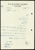 מכתב מ-המפלגה הפרוגרסיבית אל 'לקורא הצעיר'.