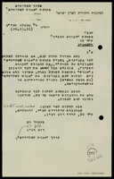 מכתבים מ-הסוכנות היהודית לארץ ישראל אל 'לקורא הצעיר'.