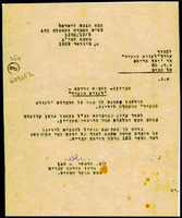 מכתב מ-צה"ל - ענף ההדרכה וההסברה אל 'לקורא הצעיר'.