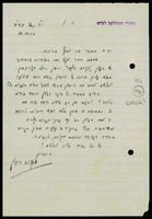 מכתב מ-ריבלין, אברהם אל 'לקורא הצעיר'.