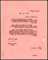 מכתב מ-'לקורא הצעיר' - עלון לבקורת ולהדרכה ספרותית אל עקביא, אוריאל.