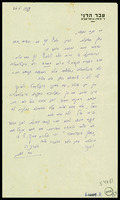 מכתבים מ-עבר הדני אל זכאי, דוד.