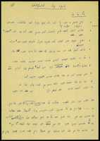 פנקס קהל של אולפלד (Ühlfeld).