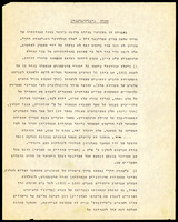 פנקס קהל פרנקפורט, סעיפים 1-100, כולל: הערה ביבליוגרפית.