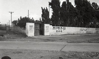 גן החיות