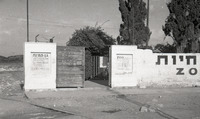 גן החיות