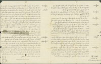 רשיון להחזיק בית דפוס עבור שלמה זלמן סלומון, בית ישראל, ירושלים, 2 מתוך 2.