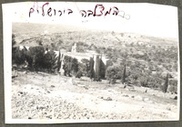 עמק המצלבה בירושלים.