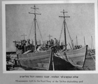 שתי סירות שולות מוקשים לצי המלכותי שנבנו במספנת הנמל בתל אביב.