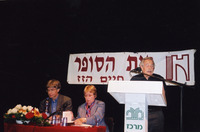 מימין לשמאל: הסופר והמשורר חיים גורי, מלכה שקד לבית מגנצא ופרופסור דוד הד, בית הסופר, ירושלים.