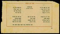 שבי נא אמא על ידי (טקסט בלבד).