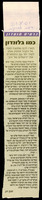 ארכיון דוד זהבי. .[חומר ארכיוני]. תת סדרה G-8: קטעי עיתונות, 2000-2009.