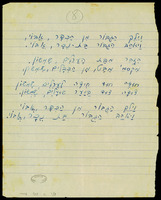 ארכיון דוד זהבי. .[חומר ארכיוני]. תת סדרה G-5: קטעי עיתונות, 1970-1979.