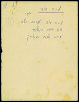 ארכיון דוד זהבי. .[חומר ארכיוני]. תת סדרה G-3: קטעי עיתונות, 1950-1959.