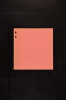 SU'EIR SEE SI'IR (RED CARD).