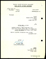 עליית הנוער 1‪.