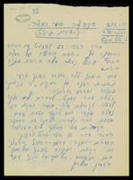 הקבוצה בימי המצור : מאורעות תרפ"ט.