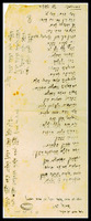חג הבציר (טקסט בלבד - כתב יד).