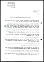 מסמכים מנהליים - מרכז גור.