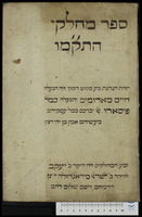 ספר ממחלקי צדקה משנת התקמ"ו.