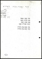חסד ואמת צדק ושלום (כתב יד).