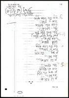 טנגו (כתב יד).