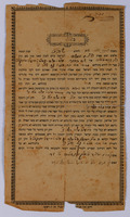 [Ketubah].