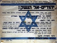 אספות גיוס המוניות בשכונות העבריות הראשיות של ירושלים, נועדו ל-שבת, א' סוכות תש"ג בבתי כנסת. נואמים: נ. ליפשיץ, א. הפנר, י. אלכסנדרוני, צ. לבנון וחיילים – הספרייה הלאומית