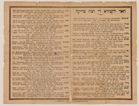 [Piyyut. Bayit be-Lashon ha-Kodesh u-Bayit be-L'arabia] [Piyyut] – הספרייה הלאומית