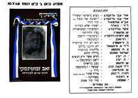 גליון מיוחד של עיתון המשקיף לציון חמש שנים לפטירתו של זאב ז'בוטינסקי, רפרודוקציה של שער הגליון – הספרייה הלאומית
