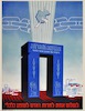לשלום אמת,לחרות האדם,לשפע כלכלי, איור: שער ניצחון בצורת ח', על רקע של נוף עירוני ונוף כפרי – הספרייה הלאומית