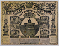 [Azmin le-Se'udati Ushpezin...] [Succah Ushpezin Plaque] – הספרייה הלאומית