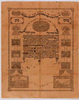 [Ketubah] – הספרייה הלאומית