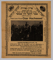[Tzedakah Gedolah] [Charity Coupon].