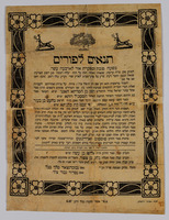 [Tenaim le-Purim] [Purim Satire].