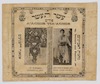 [Ashir Tiasher Purim] [Purim Notice] – הספרייה הלאומית