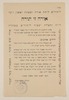 [Orah zo Torah] [Purim Contribution] – הספרייה הלאומית