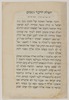 [Tefilah le-Ribui Geshamim] [Prayer] – הספרייה הלאומית