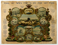 [Be-Sukkot Teshvu Shiv'at Yamim...] [Succah Ushpezin Plaque] – הספרייה הלאומית