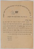 [Invitation to Synagogue Dedication] – הספרייה הלאומית