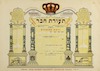 [Te'udat Chaver Membership] [Membership Form] – הספרייה הלאומית