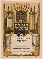 [Bar Mitzvah Certificate].