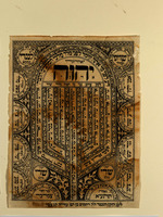 [Shiviti Adonai le-Negdi Tamid] [Shiviti] – הספרייה הלאומית
