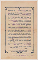 [Ketubah] – הספרייה הלאומית