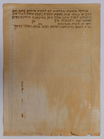 כתובה – הספרייה הלאומית